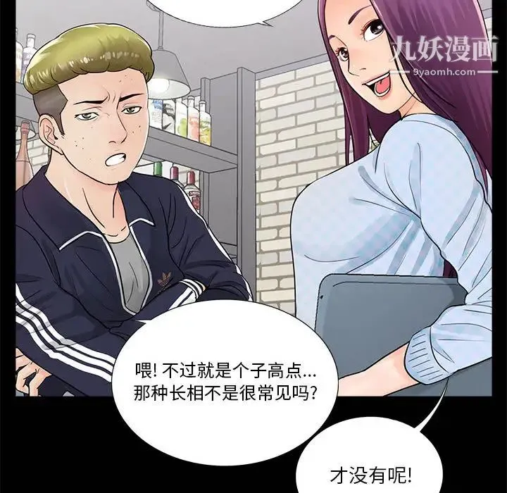 重新爱你 - 第1话 - page 40