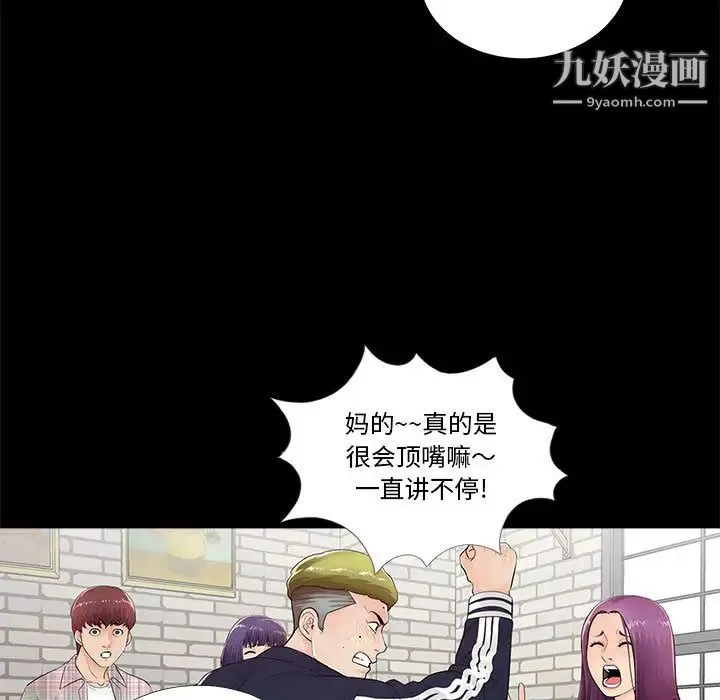 重新爱你 - 第1话 - page 41