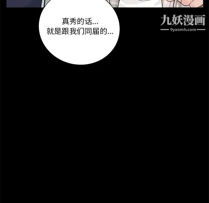 重新爱你 - 第1话 - page 44