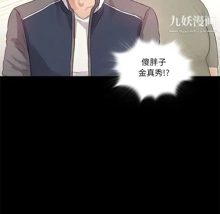 重新爱你 - 第1话 - page 46
