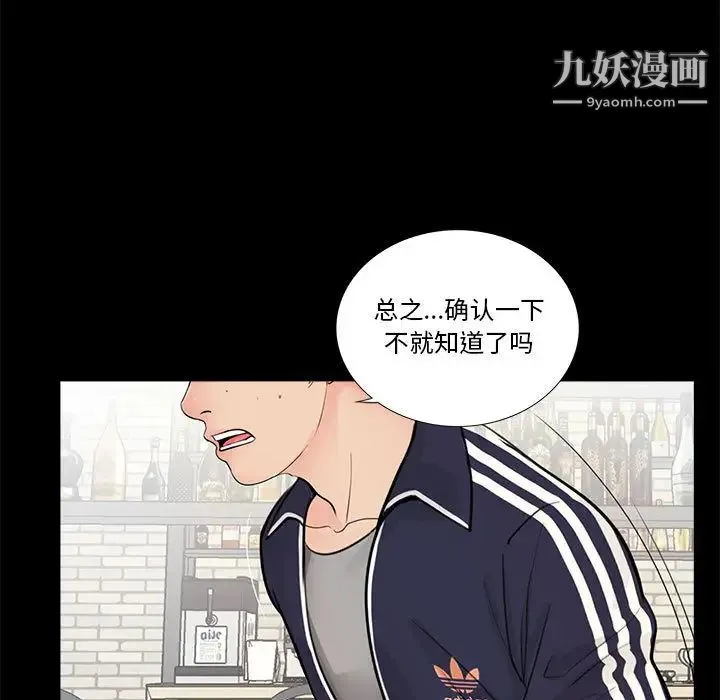 重新爱你 - 第1话 - page 55