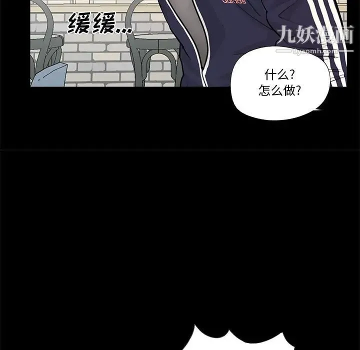重新爱你 - 第1话 - page 56