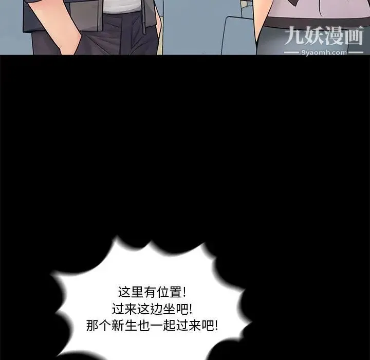 重新爱你 - 第1话 - page 58