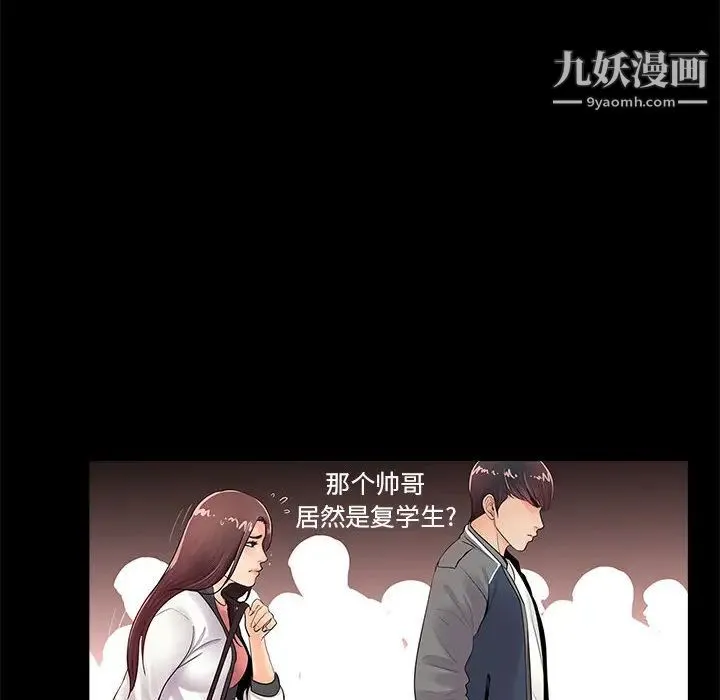 重新爱你 - 第1话 - page 60