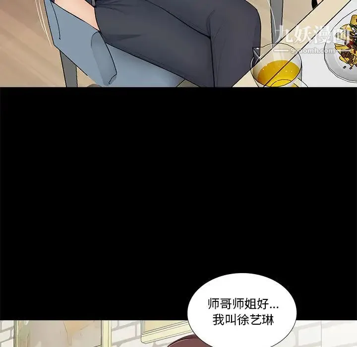 重新爱你 - 第1话 - page 63