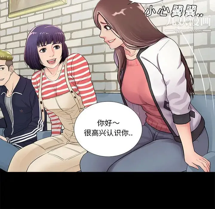 重新爱你 - 第1话 - page 64