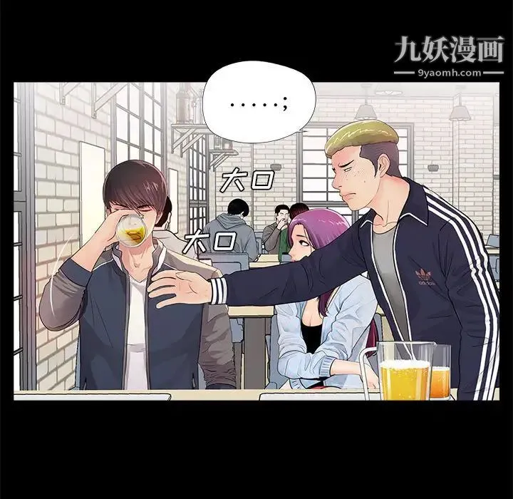 重新爱你 - 第1话 - page 68