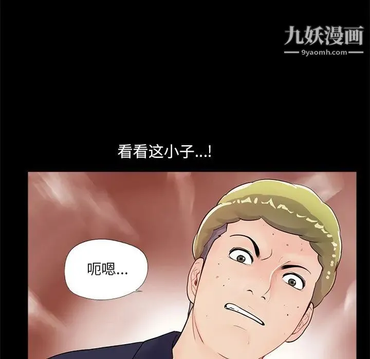 重新爱你 - 第1话 - page 69
