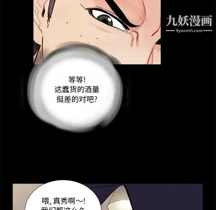 重新爱你 - 第1话 - page 71