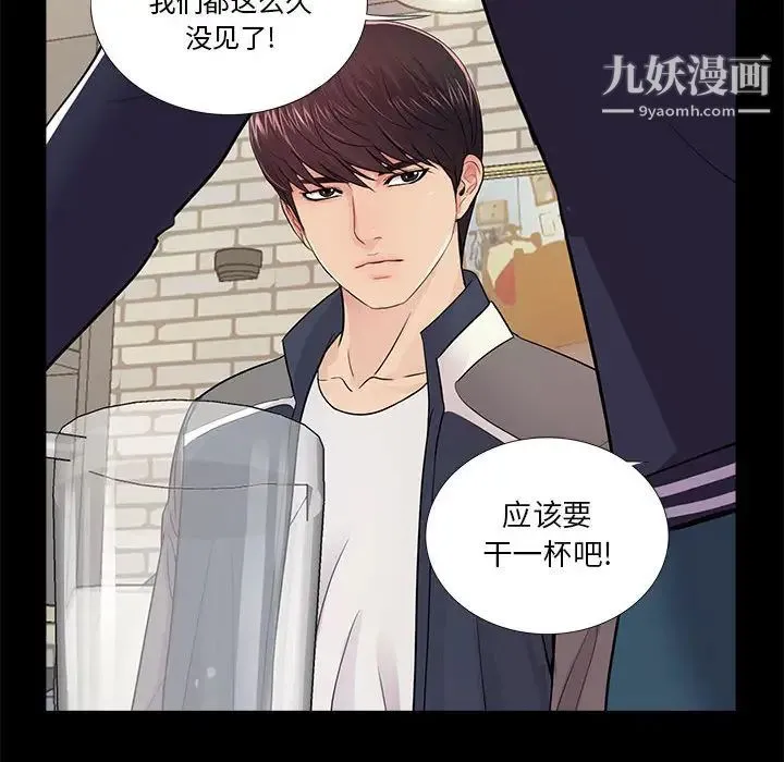 重新爱你 - 第1话 - page 72