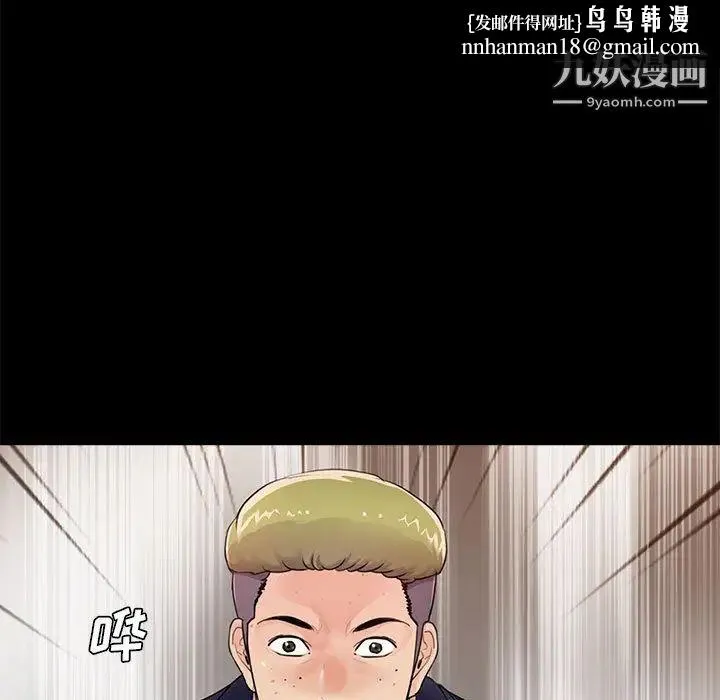重新爱你 - 第1话 - page 73