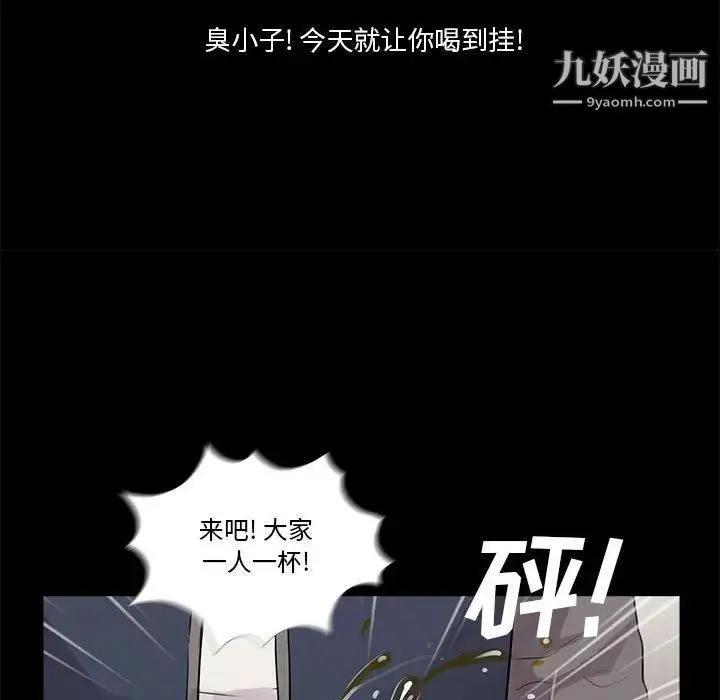 重新爱你 - 第1话 - page 75