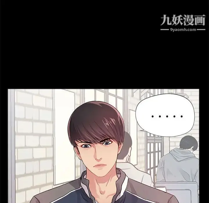 重新爱你 - 第1话 - page 77