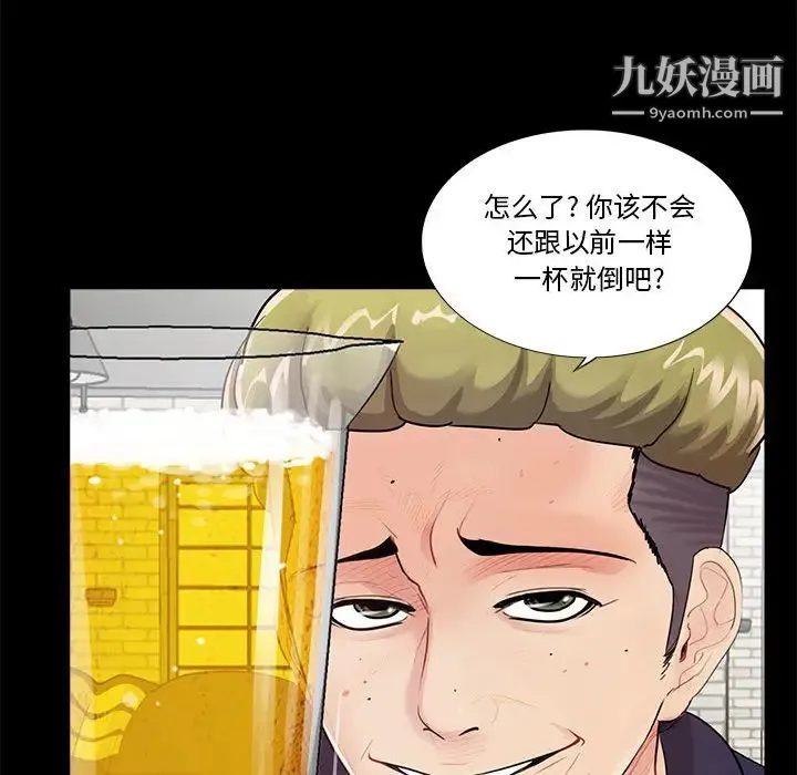 重新爱你 - 第1话 - page 79