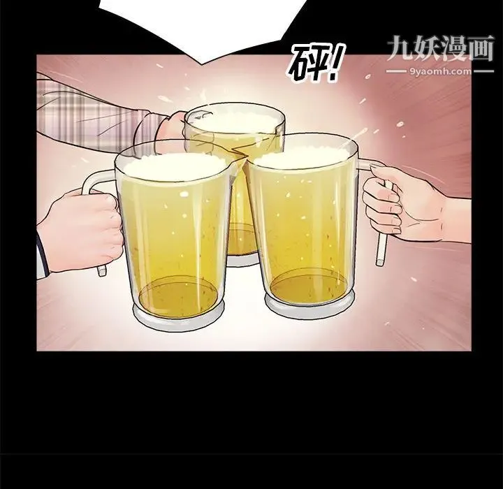 重新爱你 - 第1话 - page 83