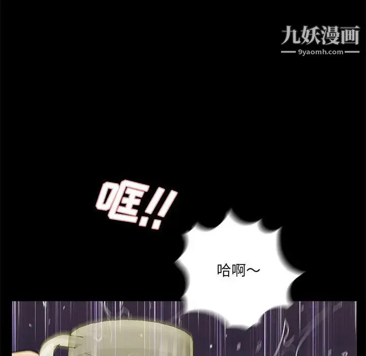 重新爱你 - 第1话 - page 89