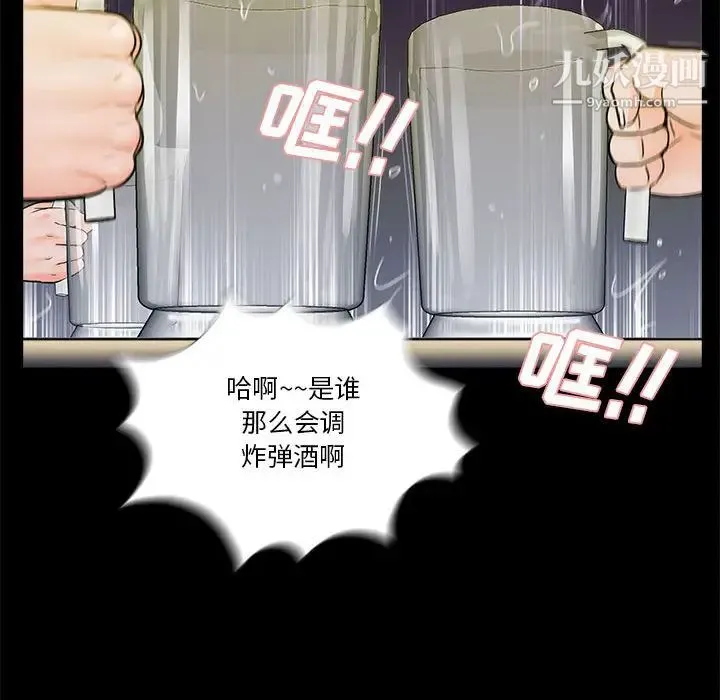 重新爱你 - 第1话 - page 90