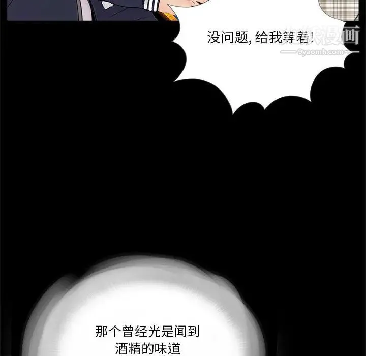 重新爱你 - 第1话 - page 92