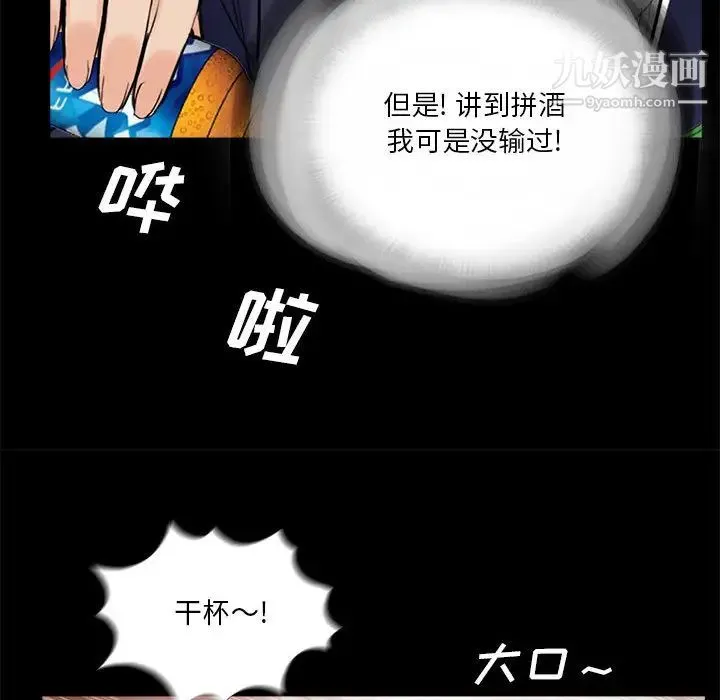 重新爱你 - 第1话 - page 94