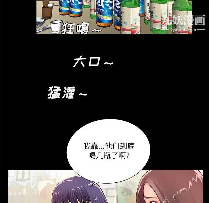 重新爱你 - 第1话 - page 98