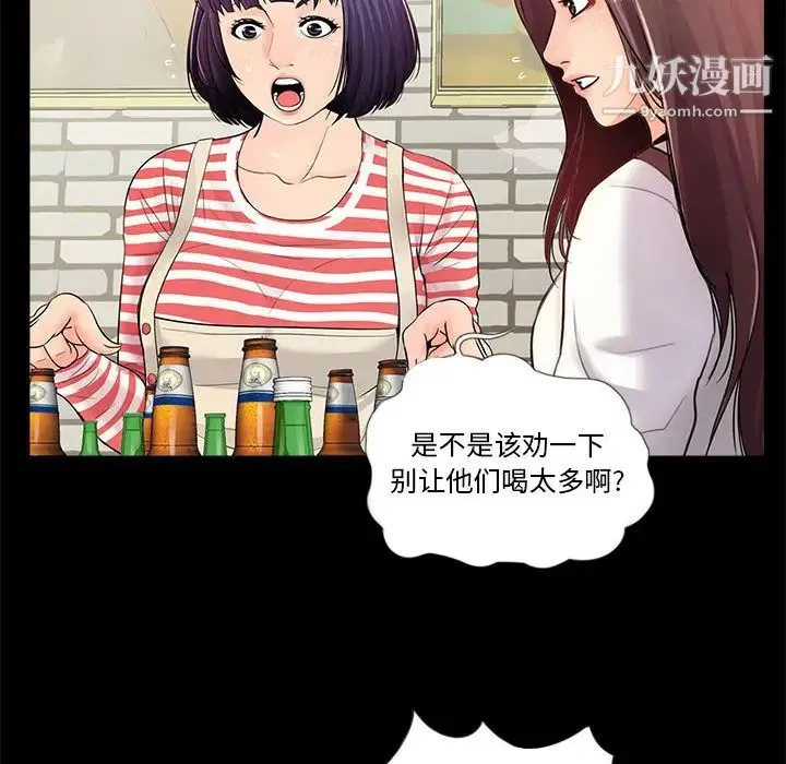 重新爱你 - 第1话 - page 99