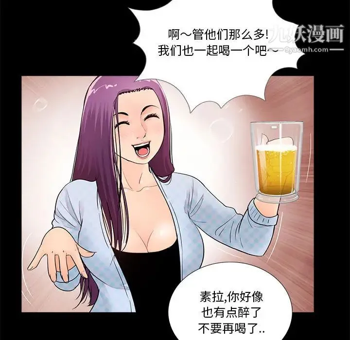 重新爱你 - 第1话 - page 100