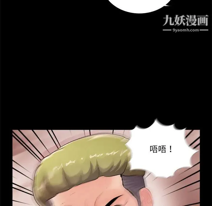 重新爱你 - 第1话 - page 101