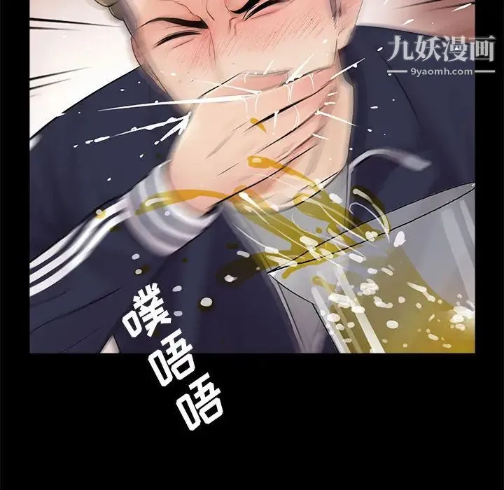 重新爱你 - 第1话 - page 102
