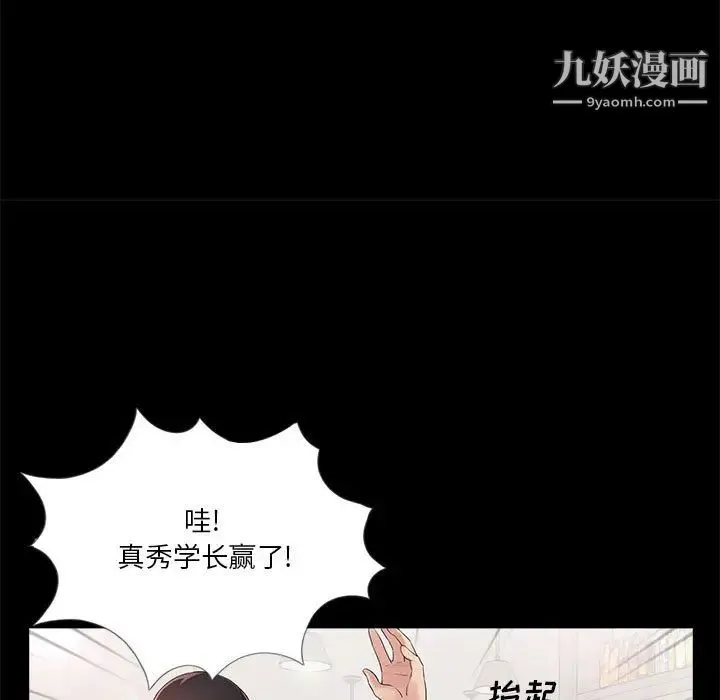 重新爱你 - 第1话 - page 104