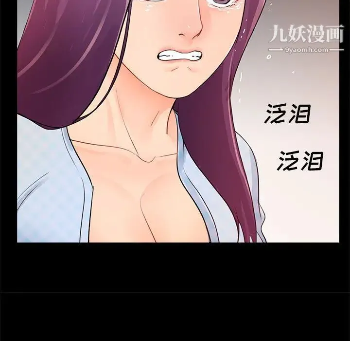 重新爱你 - 第1话 - page 112