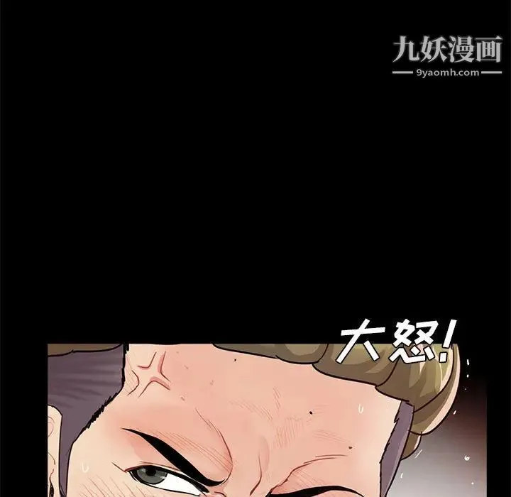 重新爱你 - 第1话 - page 116