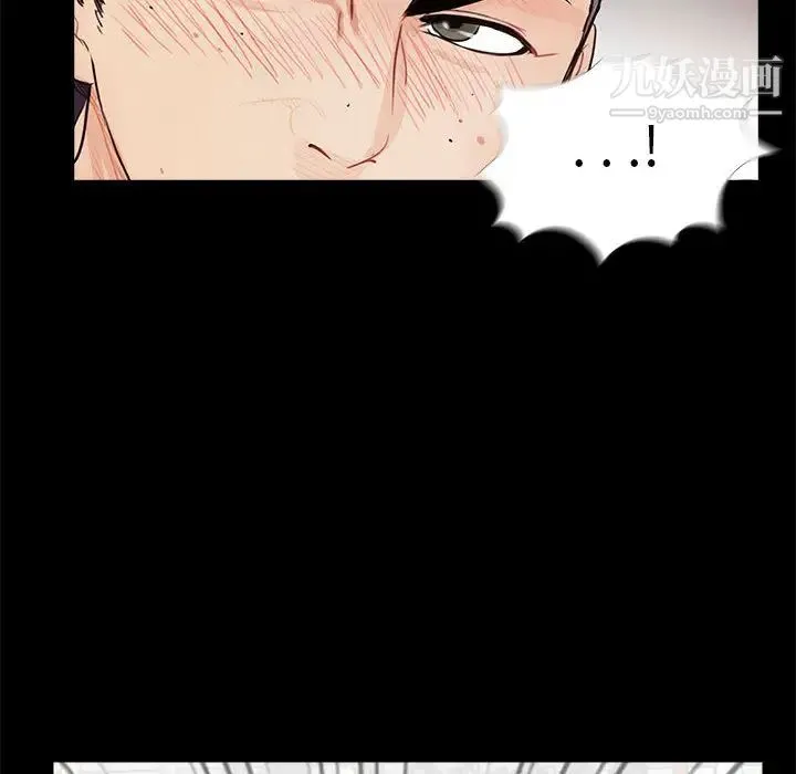 重新爱你 - 第1话 - page 117