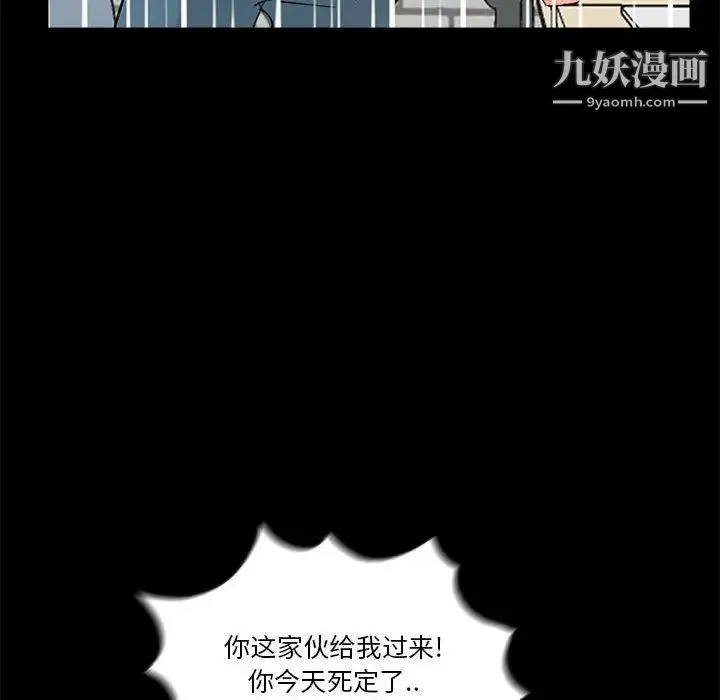 重新爱你 - 第1话 - page 119