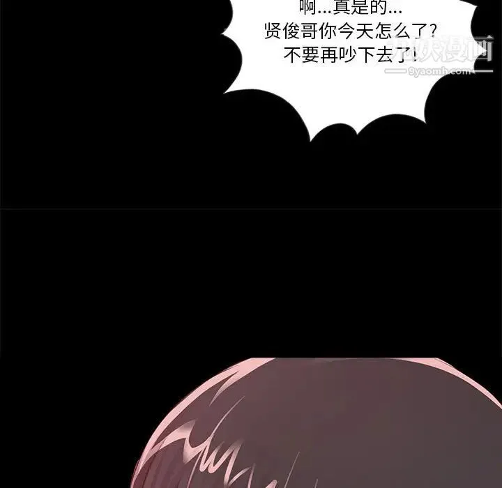 重新爱你 - 第1话 - page 121