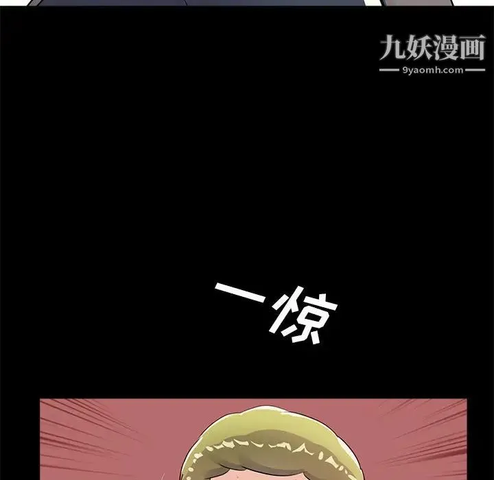 重新爱你 - 第1话 - page 123