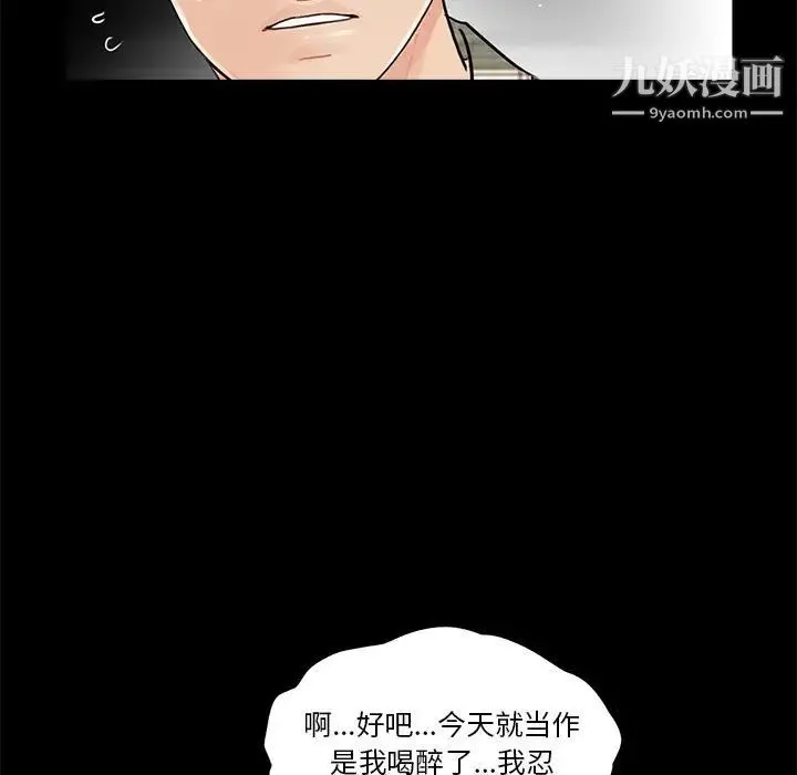 重新爱你 - 第1话 - page 126
