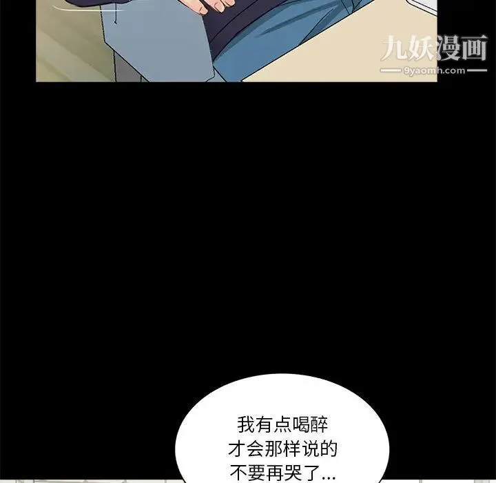 重新爱你 - 第1话 - page 128