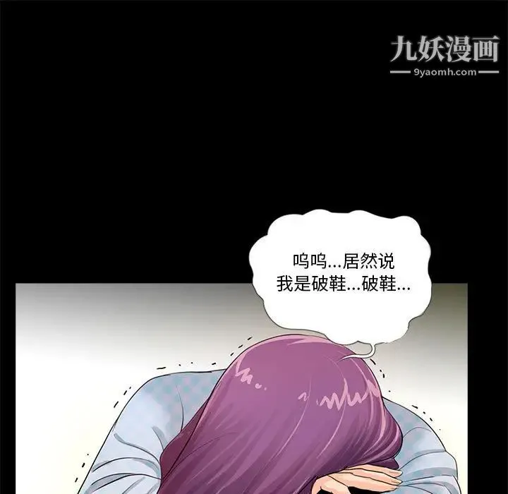 重新爱你 - 第1话 - page 130
