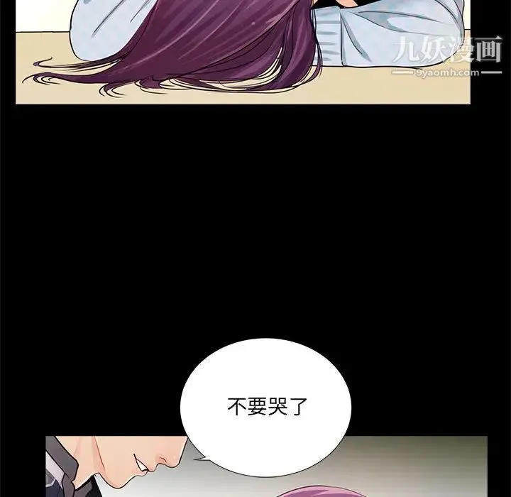 重新爱你 - 第1话 - page 131