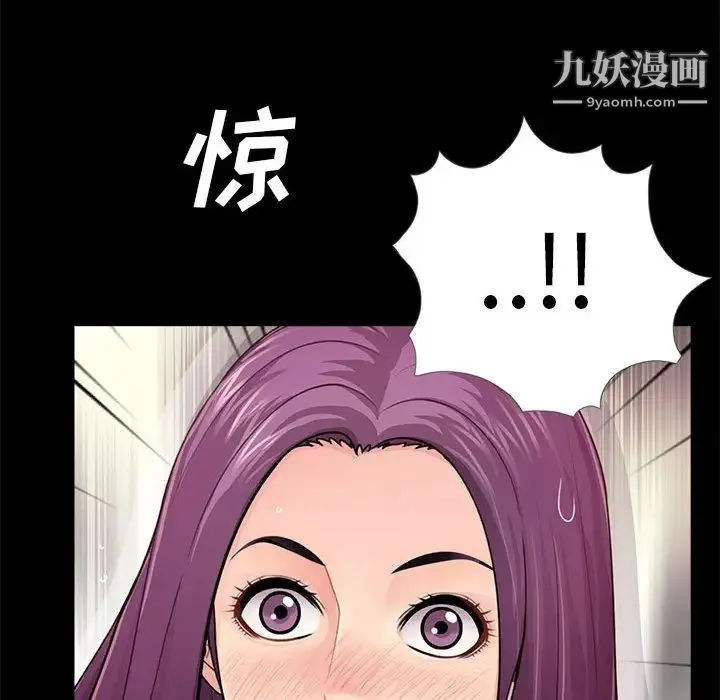重新爱你 - 第1话 - page 133