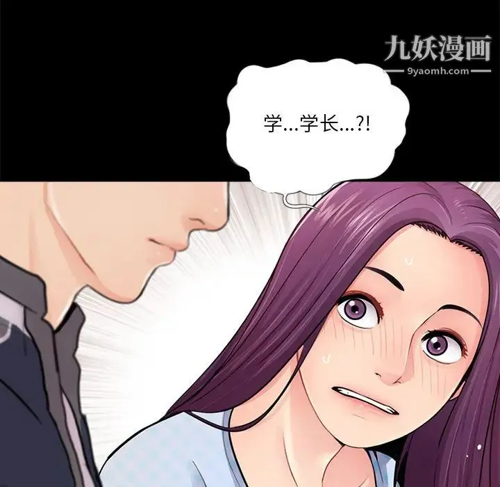 重新爱你 - 第1话 - page 135