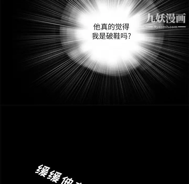 重新爱你 - 第1话 - page 138