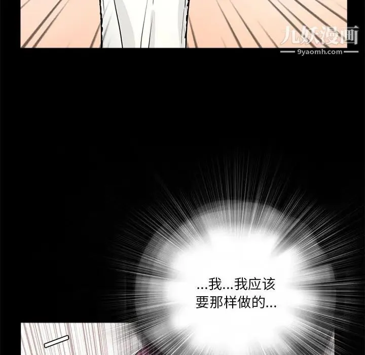 重新爱你 - 第1话 - page 141