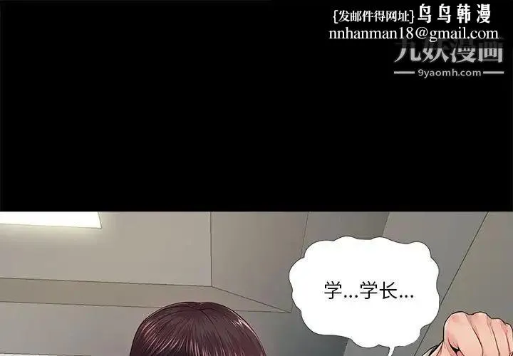 重新爱你 - 第15话 - page 1