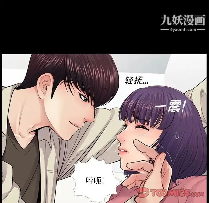 重新爱你 - 第15话 - page 6