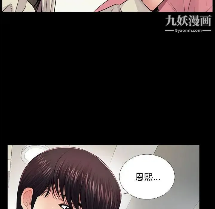 重新爱你 - 第15话 - page 7