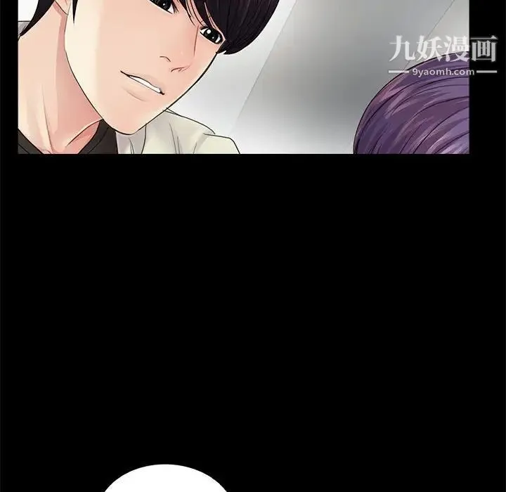 重新爱你 - 第15话 - page 8