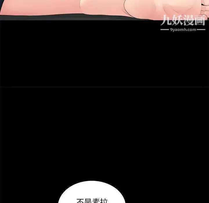 重新爱你 - 第15话 - page 11