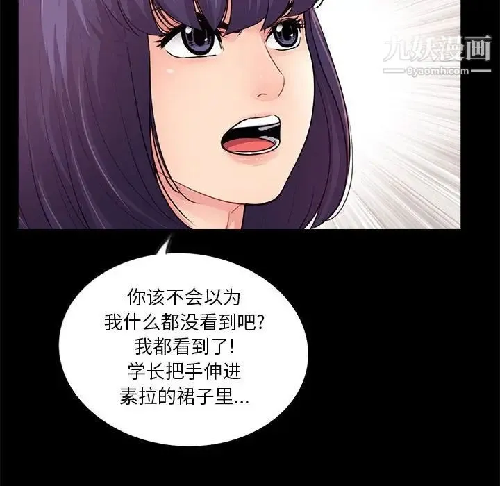重新爱你 - 第15话 - page 15