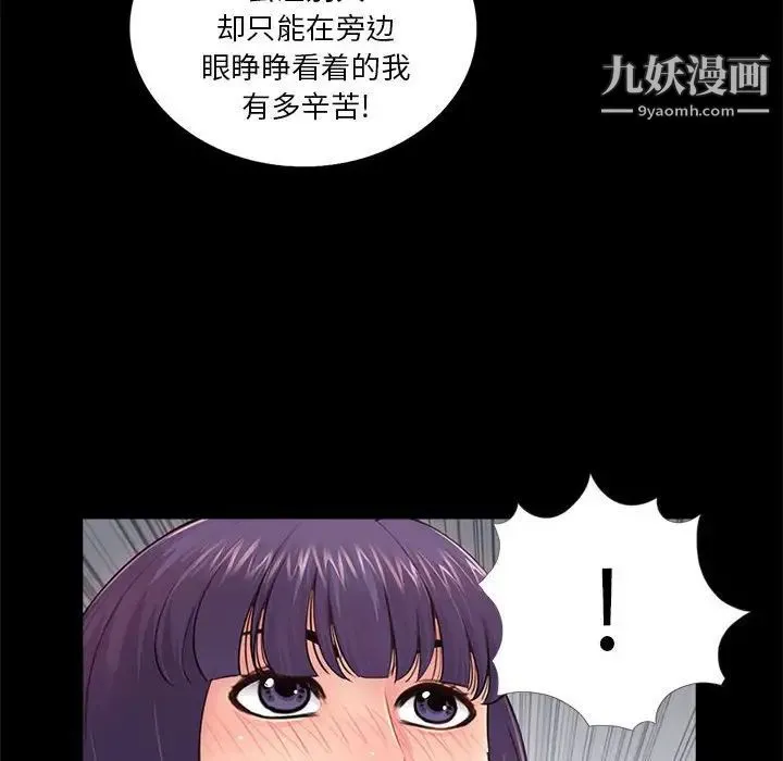 重新爱你 - 第15话 - page 17